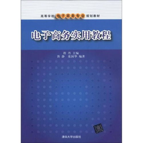 英语专业考电子商务