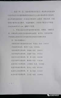 申请电子商务专业文书
