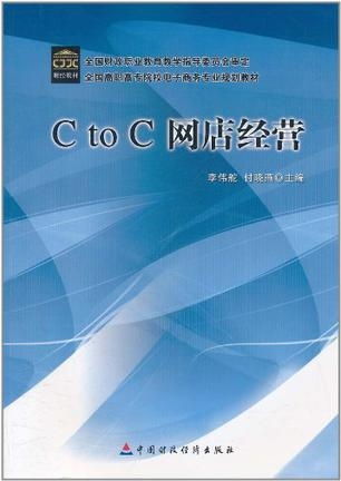 武大电子商务专业的课本