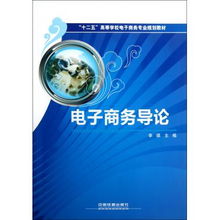 电子商务主要学什么专业