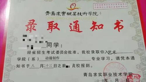 被电子商务录取转专业