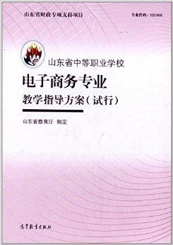电子商务专业校考什么