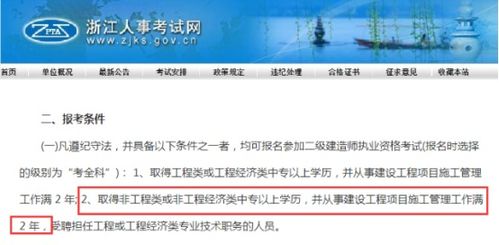 二建报名电子商务专业