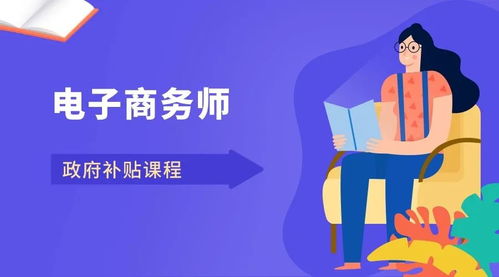 电子商务专业学习的课程