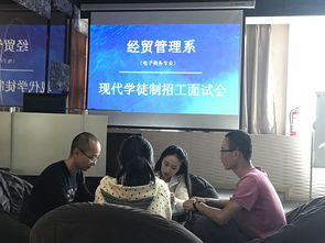 跨电子商务专业的面试