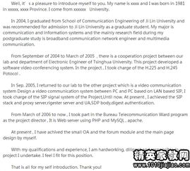 电子商务的专业认知范文