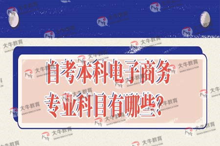 电子商务专业招生网站