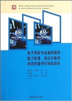 电子商务专业知识要求