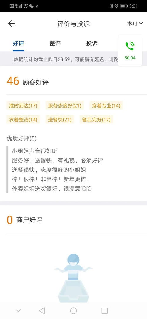 女子月入4700元负债2544万