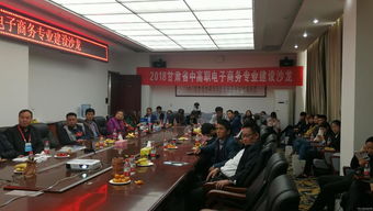 咸阳高职电子商务专业