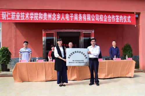 贵州电子商务学院转专业