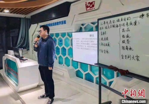 专业人员讲授电子商务