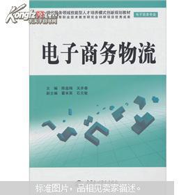 电子商务物流专业的科目