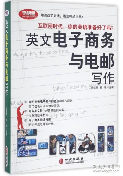 电子商务专业不会写作