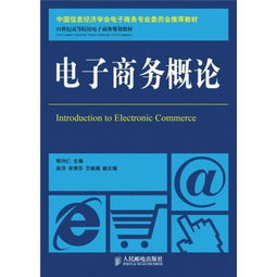 电子商务有什么推荐专业