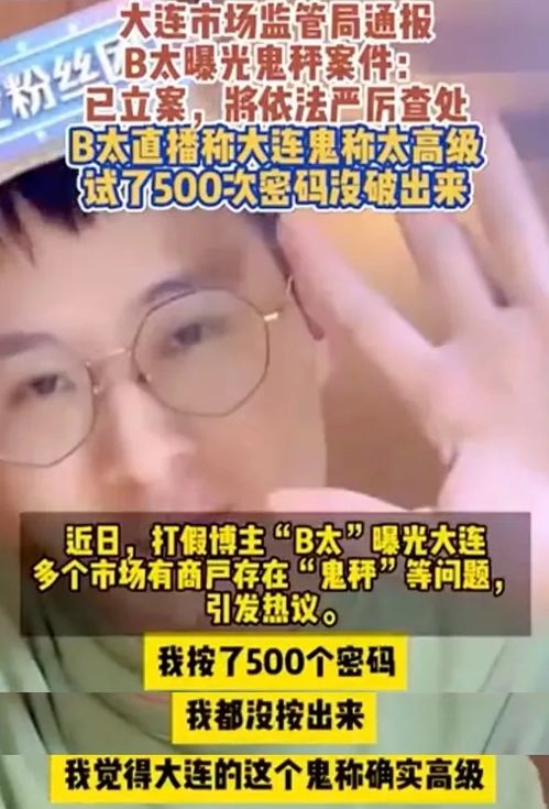 博主遭遇鬼秤陷阱，复秤时鱼被抢，维权之路漫漫