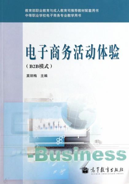 境外电子商务专业学什么