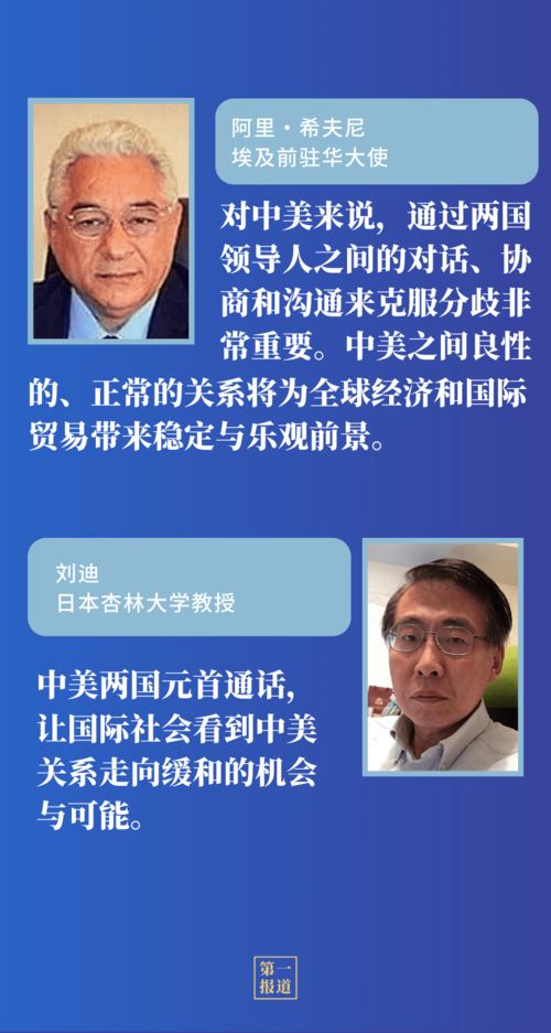 专家解读，美俄元首再通话透露的信号与深层含义
