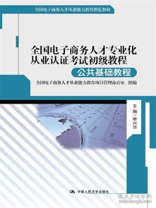 电子商务专业能考国税吗