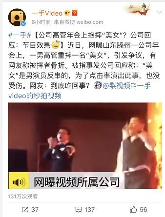 高管与女员工激情接吻被辞，索赔百万引社会热议