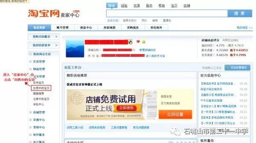 电子商务专业申请报告