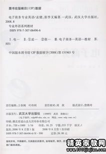 英语专业加电子商务吗