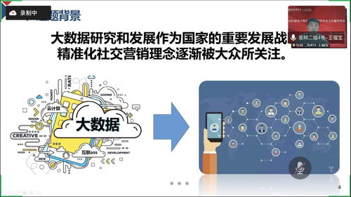 电子商务专业开题报告范文样本