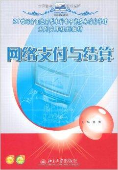电子商务和信息管理专业