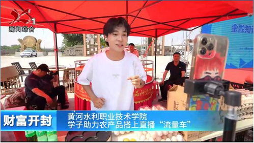 河职齐讲电子商务专业