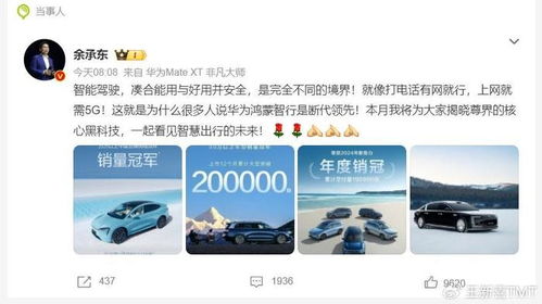 余承东谈智驾：支持打击乱吹牛