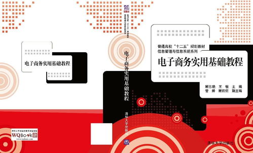 电子商务专业简笔画图书