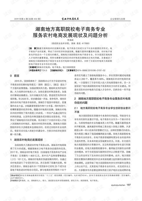 电子商务专业知识的问题