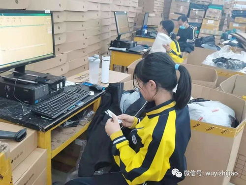 电子商务专业在校实习生