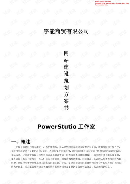 电子商务文案策划是什么专业