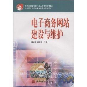中职电子商务专业的教材推荐