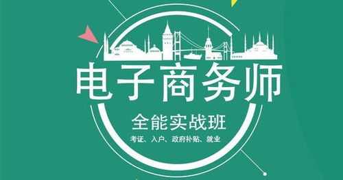 考电子商务专业怎么样