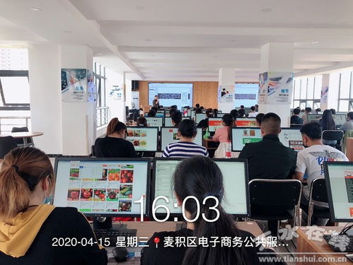 天水专业电子商务培训班