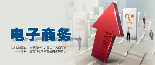 电子商务专业招管培生吗