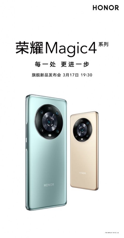 荣耀MagicV5发布，开启全新智能科技之旅