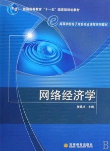 电子商务是什么专业课程