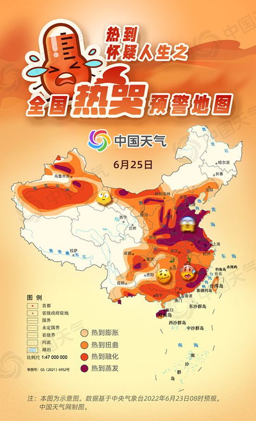 全国热哭预警地图看哪里热到崩溃